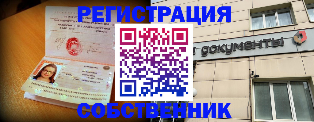 миграционный учет в Ингушетии