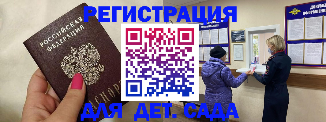 временная регистрация поиск в Ингушетии