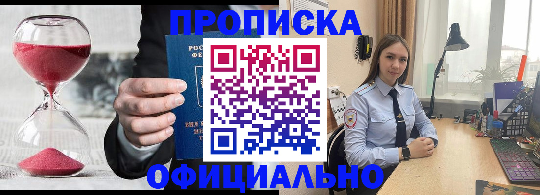 временная регистрация для всех в Ингушетии