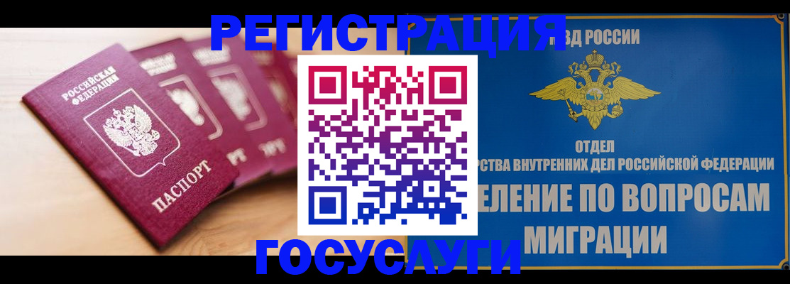 найти адрес прописки в Ингушетии