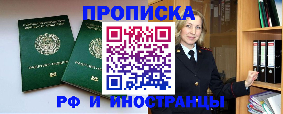 временная регистрация гарантия в Ингушетии