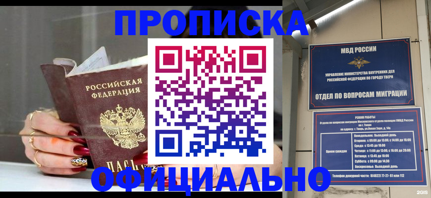 временная регистрация собственник в Ингушетии