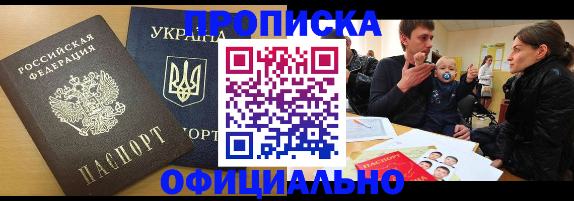 найти адрес прописки в Ингушетии