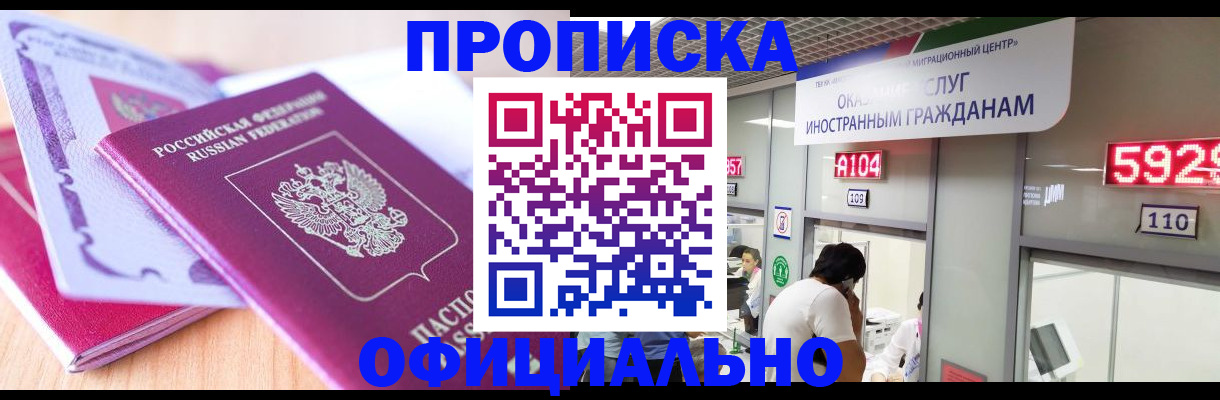 регистрация для дет. сада в Ингушетии