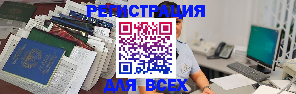 временная регистрация госуслуги в Ингушетии