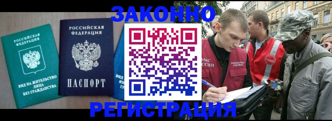 временная регистрация адрес в Ингушетии